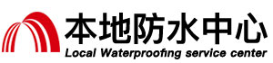 景德镇防水补漏公司